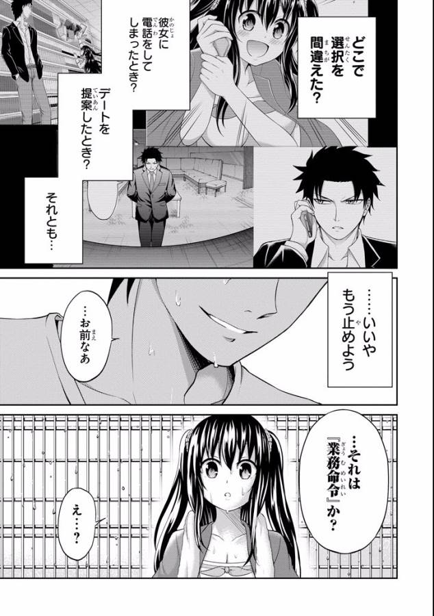 29 TO JK - raw - Chapter 7 - https://jpdd.ccdd.to/JPDD/16041505/ap4t0142dot.jpg