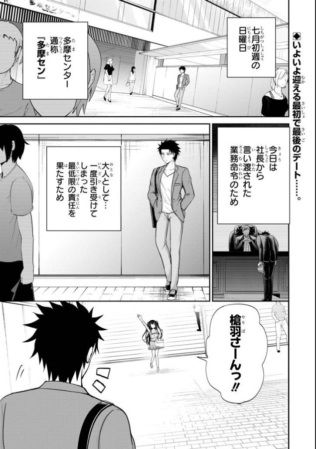 29 TO JK - raw - Chapter 6 - https://jpdd.ccdd.to/JPDD/16041505/awbq3jyibfs.jpg