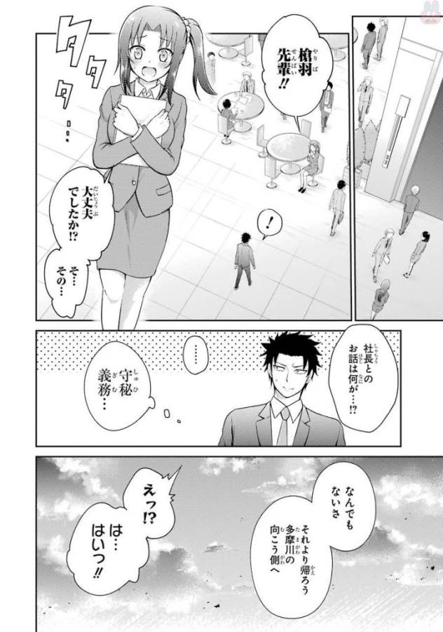 29 TO JK - raw - Chapter 5 - https://jpdd.ccdd.to/JPDD/16041505/b3s0jl0l5x2.jpg