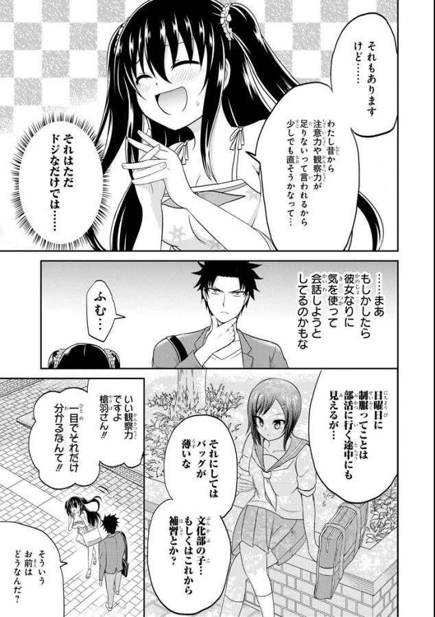 29 TO JK - raw - Chapter 6 - https://jpdd.ccdd.to/JPDD/16041505/coktbjaaxng.jpg