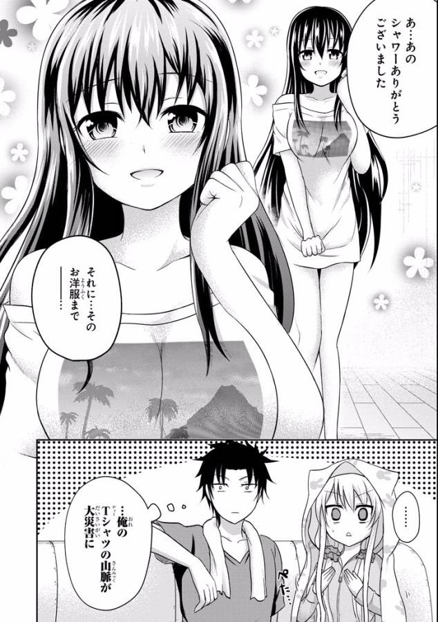 29 TO JK - raw - Chapter 7 - https://jpdd.ccdd.to/JPDD/16041505/crto5fukvye.jpg