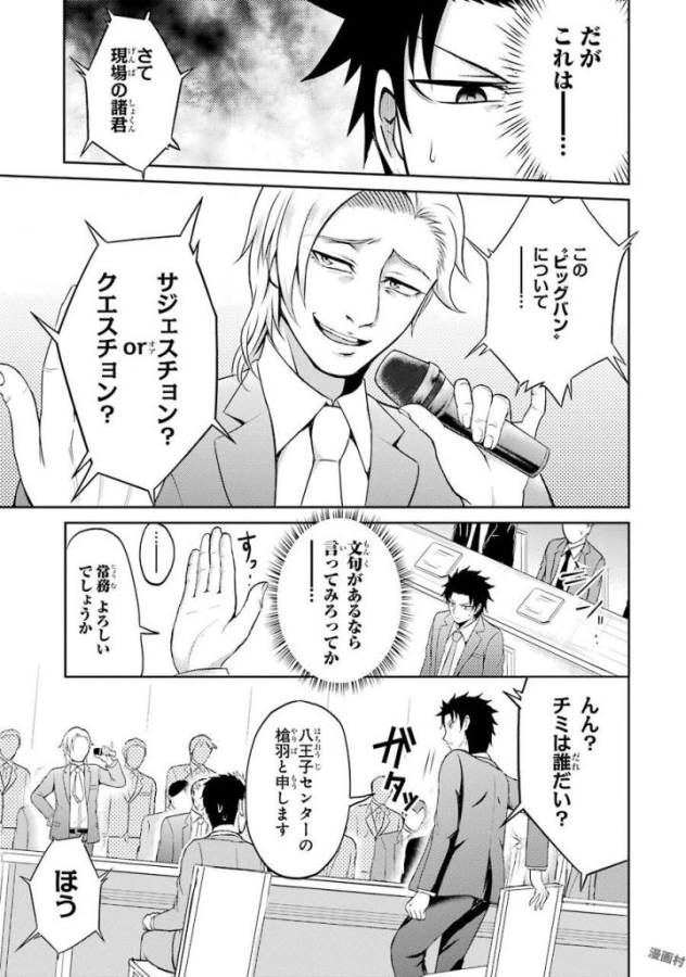 29 TO JK - raw - Chapter 4 - https://jpdd.ccdd.to/JPDD/16041505/cs2probo4nm.jpg