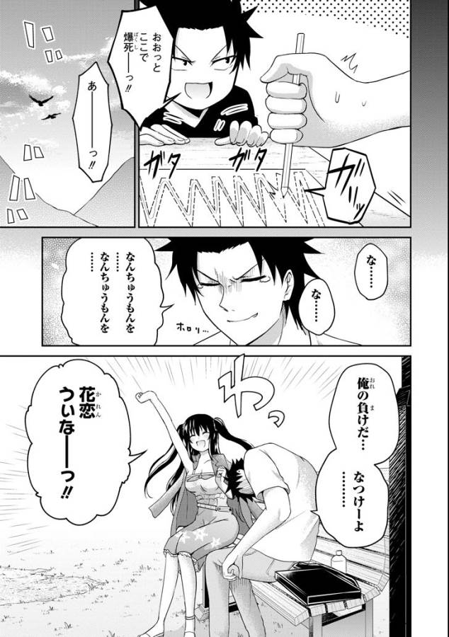 29 TO JK - raw - Chapter 6 - https://jpdd.ccdd.to/JPDD/16041505/dwcozctqmv0.jpg