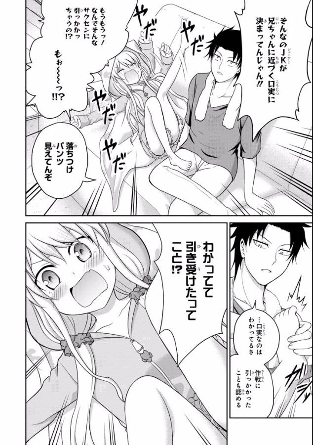 29 TO JK - raw - Chapter 7 - https://jpdd.ccdd.to/JPDD/16041505/e0zeiaryltx.jpg