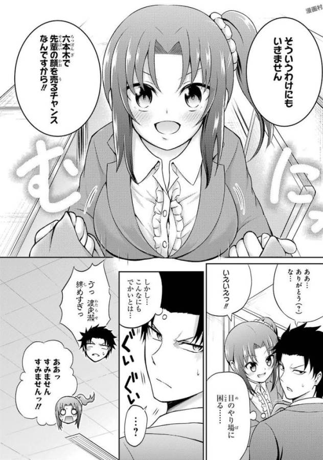 29 TO JK - raw - Chapter 4 - https://jpdd.ccdd.to/JPDD/16041505/e5a04dapkep.jpg