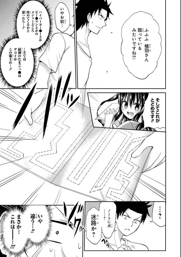 29 TO JK - raw - Chapter 6 - https://jpdd.ccdd.to/JPDD/16041505/f2de1efixdb.jpg