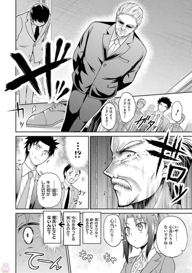 29 TO JK - raw - Chapter 4 - https://jpdd.ccdd.to/JPDD/16041505/f5pudiy0ngk.jpg