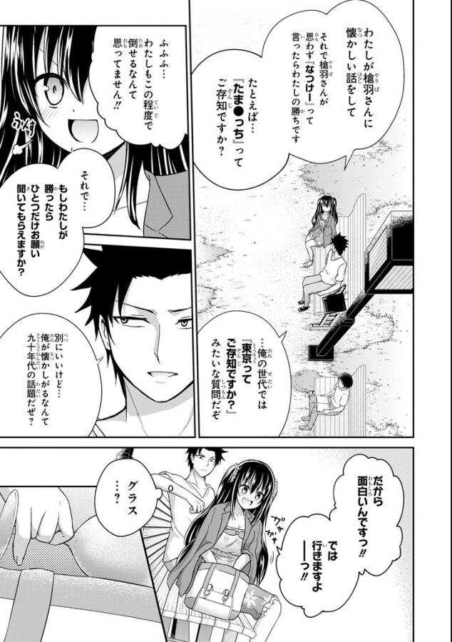 29 TO JK - raw - Chapter 6 - https://jpdd.ccdd.to/JPDD/16041505/fk42tgfwb45.jpg