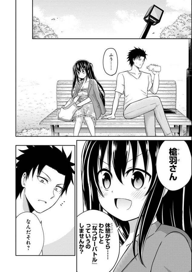 29 TO JK - raw - Chapter 6 - https://jpdd.ccdd.to/JPDD/16041505/foejswzukbi.jpg