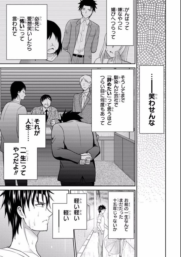 29 TO JK - raw - Chapter 7 - https://jpdd.ccdd.to/JPDD/16041505/ftxcafozjql.jpg