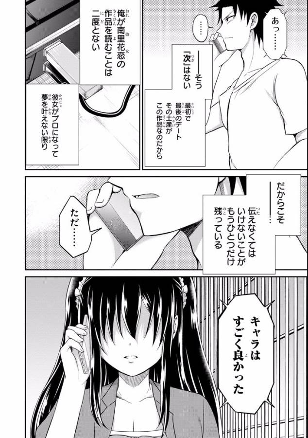 29 TO JK - raw - Chapter 7 - https://jpdd.ccdd.to/JPDD/16041505/fytpduq5fji.jpg