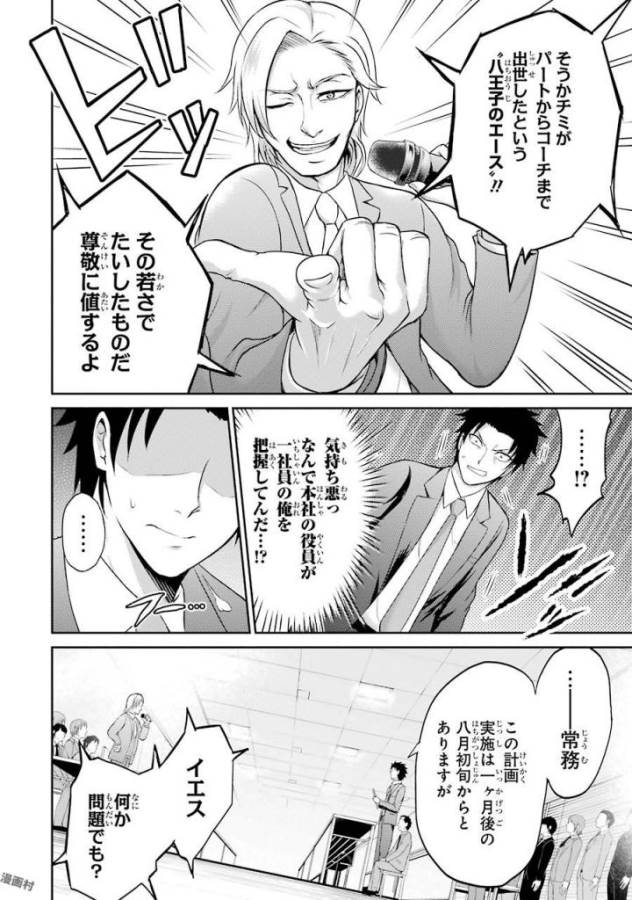 29 TO JK - raw - Chapter 4 - https://jpdd.ccdd.to/JPDD/16041505/g3lz4zrhfwf.jpg