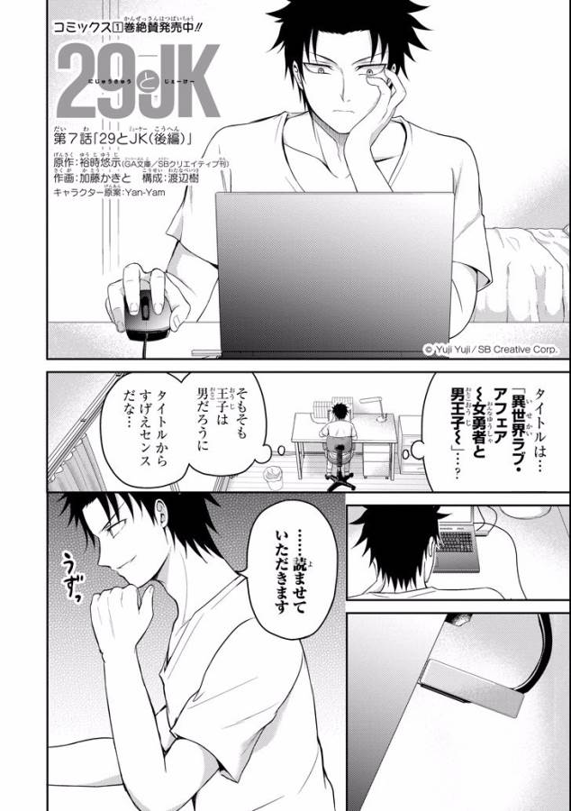 29 TO JK - raw - Chapter 7 - https://jpdd.ccdd.to/JPDD/16041505/gt5kjrcg4ib.jpg