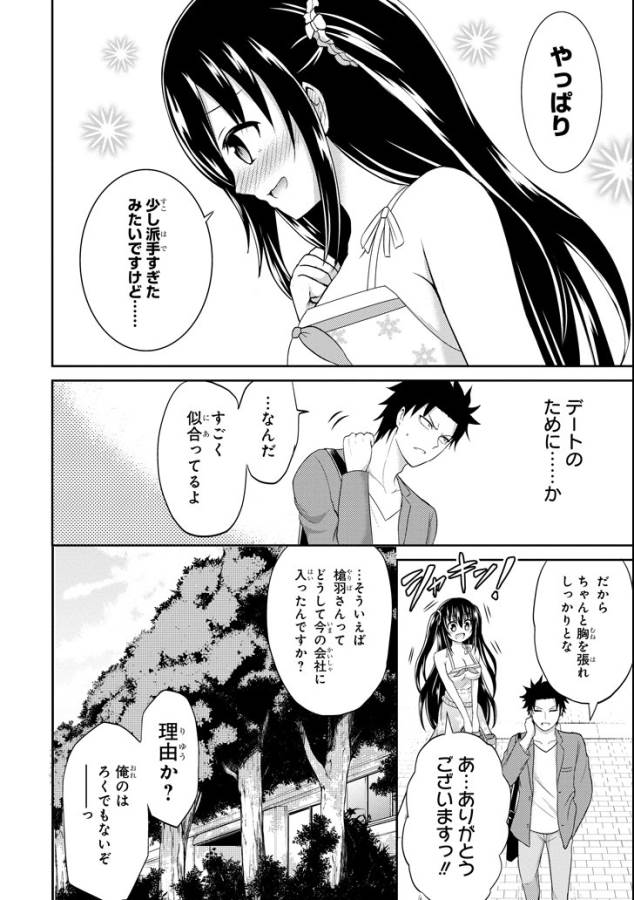 29 TO JK - raw - Chapter 6 - https://jpdd.ccdd.to/JPDD/16041505/guieeb4u5nk.png