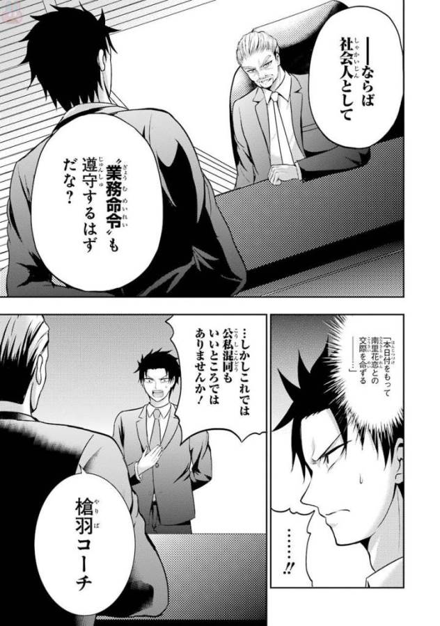 29 TO JK - raw - Chapter 5 - https://jpdd.ccdd.to/JPDD/16041505/gv10l44kt0q.jpg