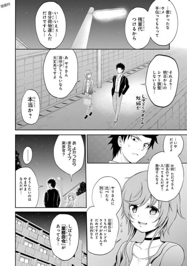 29 TO JK - raw - Chapter 5 - https://jpdd.ccdd.to/JPDD/16041505/hawfaibhl1j.jpg