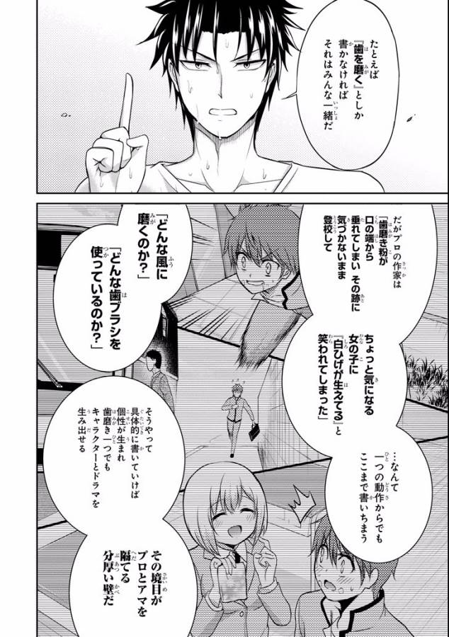 29 TO JK - raw - Chapter 7 - https://jpdd.ccdd.to/JPDD/16041505/hpnfexp2umz.jpg