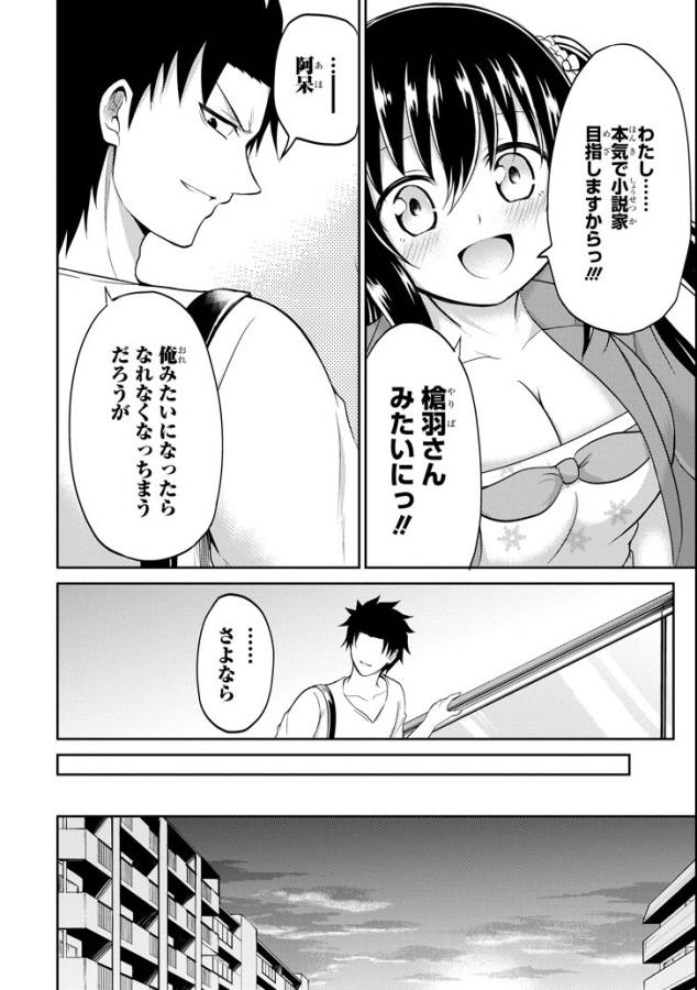 29 TO JK - raw - Chapter 6 - https://jpdd.ccdd.to/JPDD/16041505/j1xkcnjxbc5.png