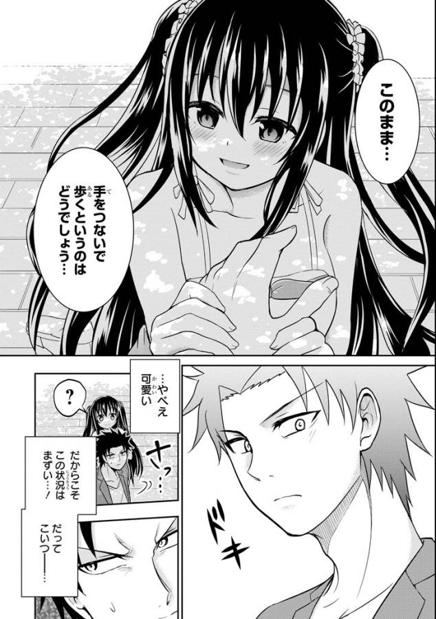 29 TO JK - raw - Chapter 6 - https://jpdd.ccdd.to/JPDD/16041505/jeve13ljxp2.jpg