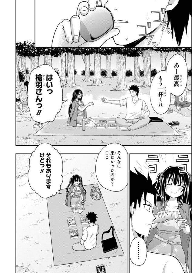 29 TO JK - raw - Chapter 6 - https://jpdd.ccdd.to/JPDD/16041505/jrfxpk433pv.jpg