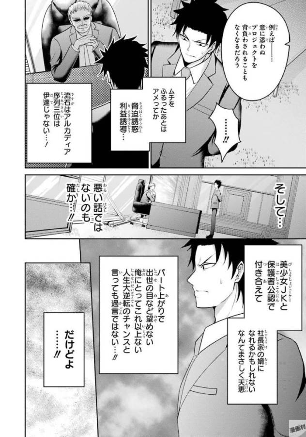 29 TO JK - raw - Chapter 5 - https://jpdd.ccdd.to/JPDD/16041505/k2vtclahuln.jpg