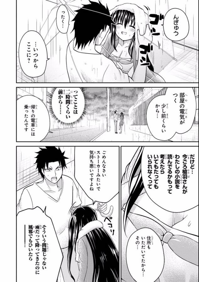 29 TO JK - raw - Chapter 7 - https://jpdd.ccdd.to/JPDD/16041505/k4armganqyd.jpg