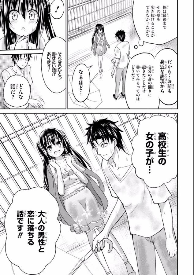 29 TO JK - raw - Chapter 7 - https://jpdd.ccdd.to/JPDD/16041505/lfz5q2oqm2e.jpg