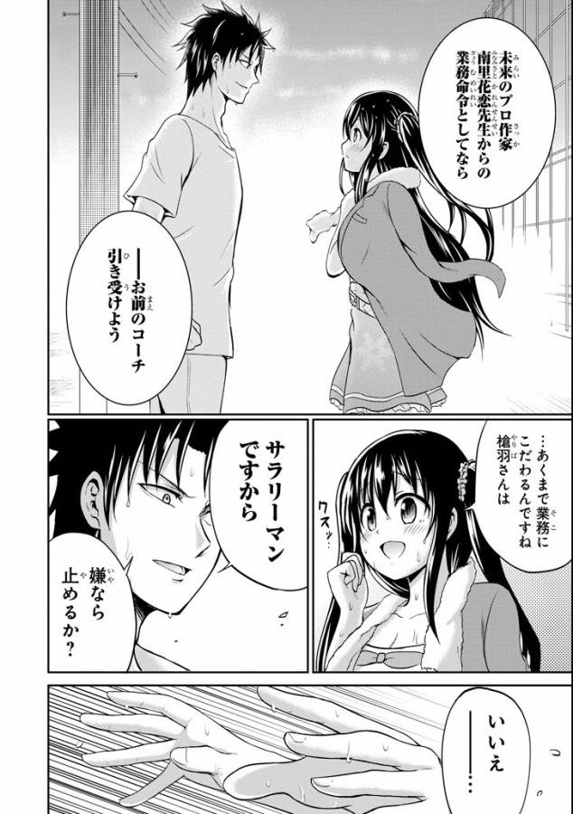 29 TO JK - raw - Chapter 7 - https://jpdd.ccdd.to/JPDD/16041505/m3jv4aj0y1b.jpg