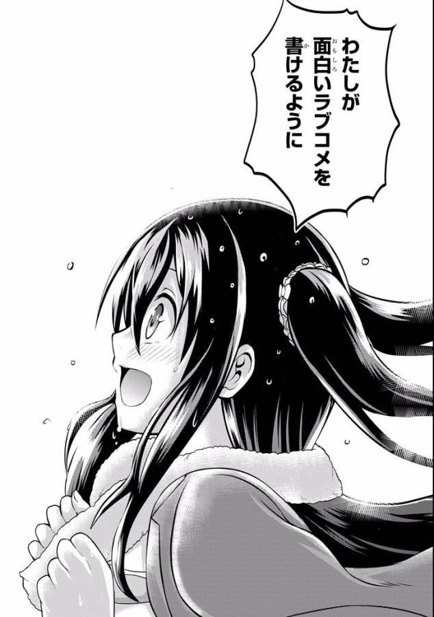 29 TO JK - raw - Chapter 7 - https://jpdd.ccdd.to/JPDD/16041505/ml515ghciqv.jpg