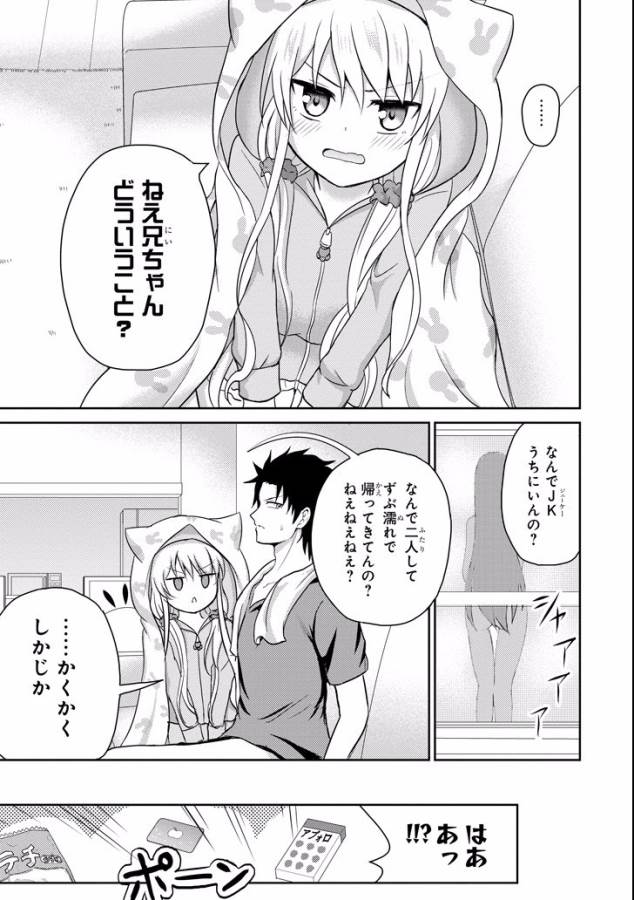 29 TO JK - raw - Chapter 7 - https://jpdd.ccdd.to/JPDD/16041505/mzbs1thlbl5.jpg