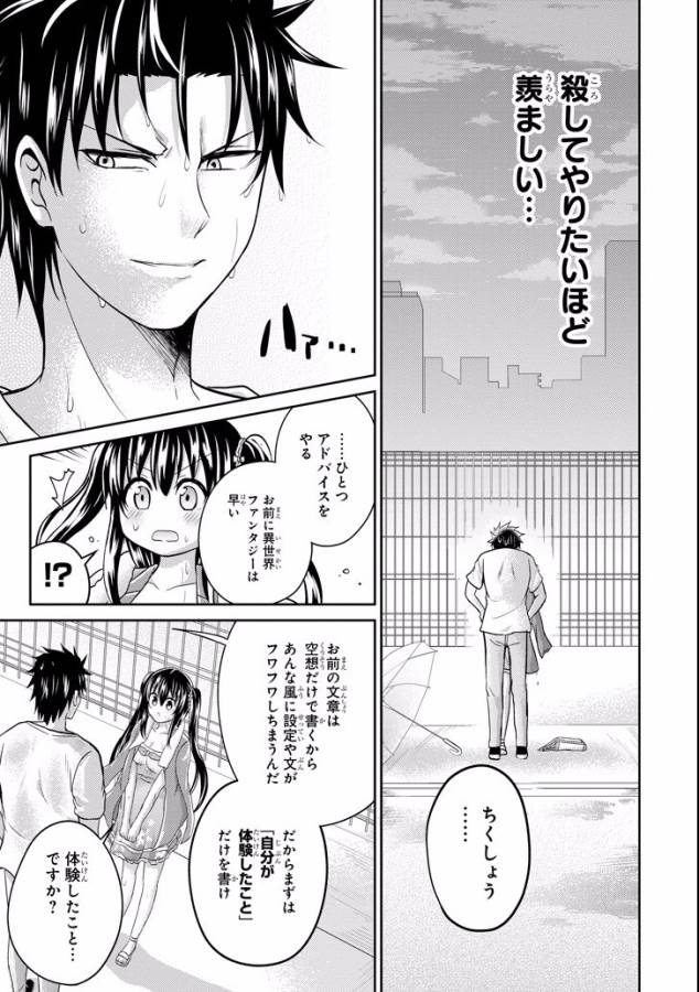 29 TO JK - raw - Chapter 7 - https://jpdd.ccdd.to/JPDD/16041505/nkiwd2xxnmx.jpg