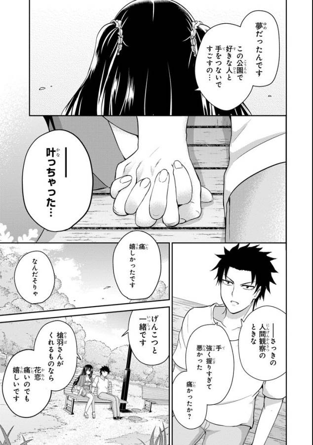 29 TO JK - raw - Chapter 6 - https://jpdd.ccdd.to/JPDD/16041505/nukkzupsg04.jpg