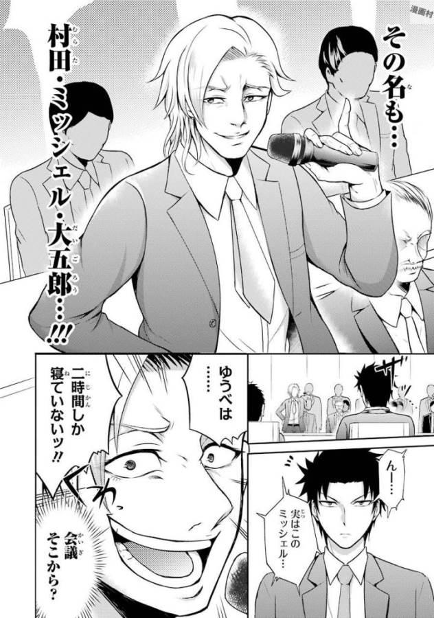 29 TO JK - raw - Chapter 4 - https://jpdd.ccdd.to/JPDD/16041505/ohymtfko33z.jpg