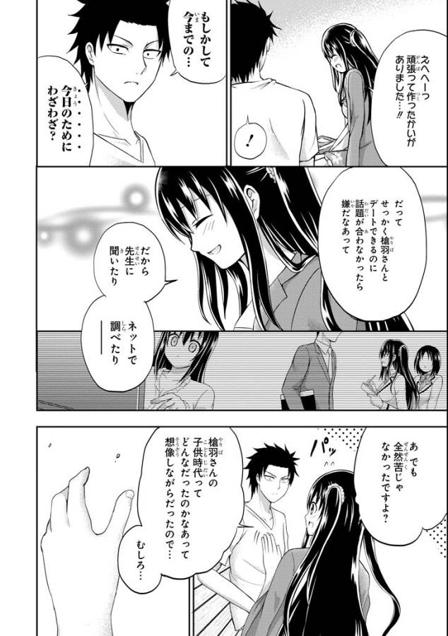 29 TO JK - raw - Chapter 6 - https://jpdd.ccdd.to/JPDD/16041505/op1og2weaam.jpg