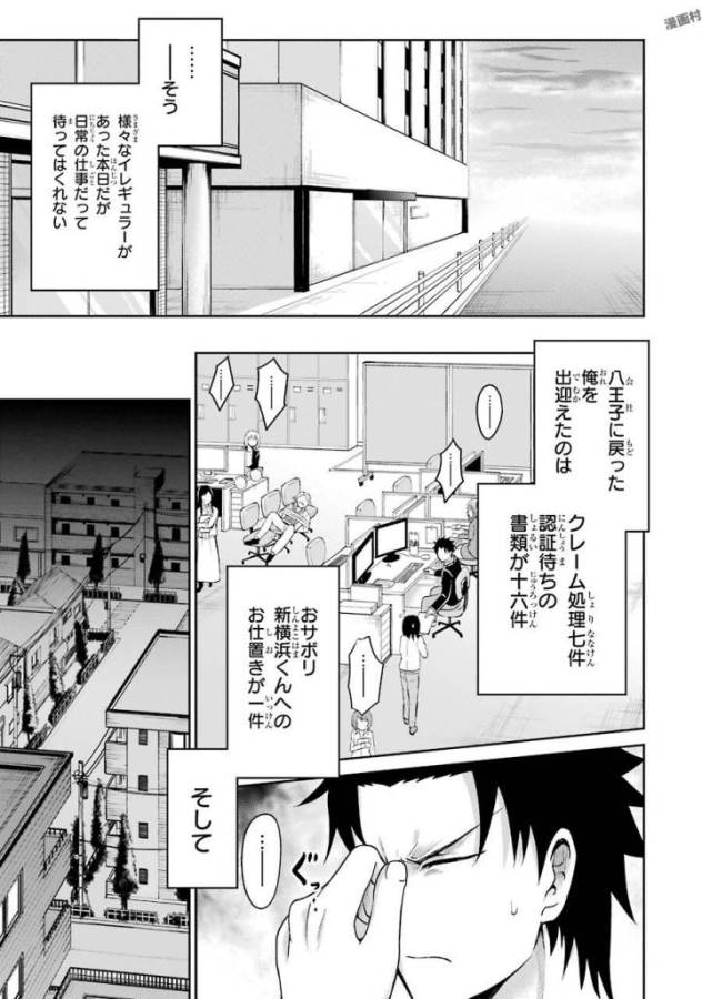 29 TO JK - raw - Chapter 5 - https://jpdd.ccdd.to/JPDD/16041505/oucqme2pf2j.jpg