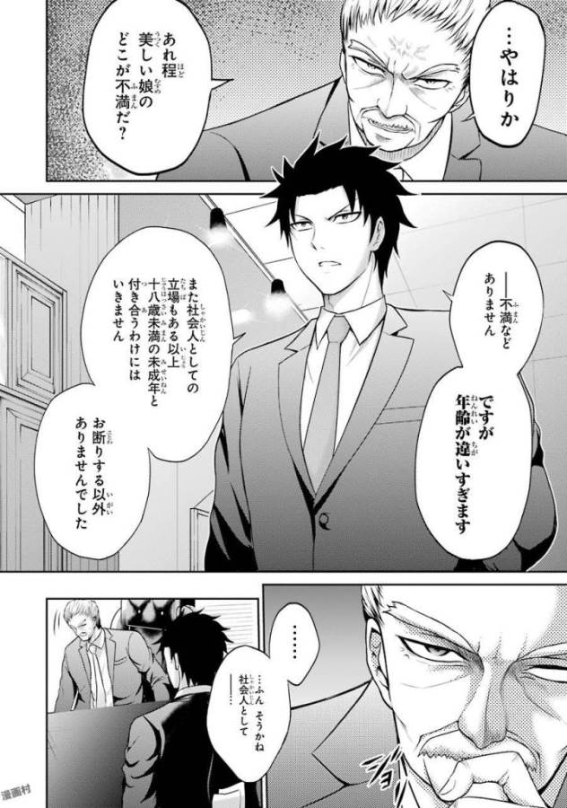 29 TO JK - raw - Chapter 5 - https://jpdd.ccdd.to/JPDD/16041505/phvdmfw2y0l.jpg