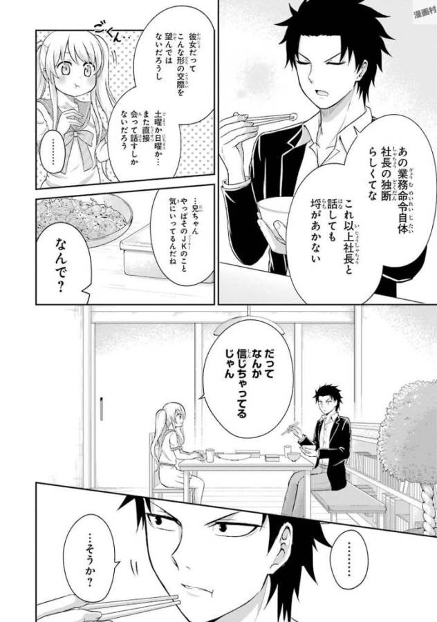 29 TO JK - raw - Chapter 5 - https://jpdd.ccdd.to/JPDD/16041505/potqwlre1nx.jpg