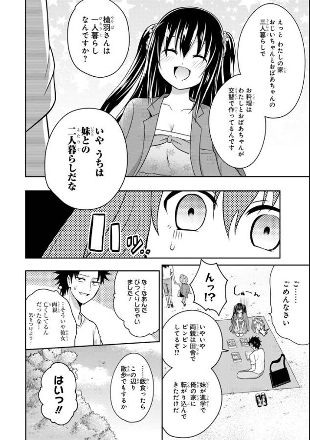 29 TO JK - raw - Chapter 6 - https://jpdd.ccdd.to/JPDD/16041505/prnekmeduih.jpg