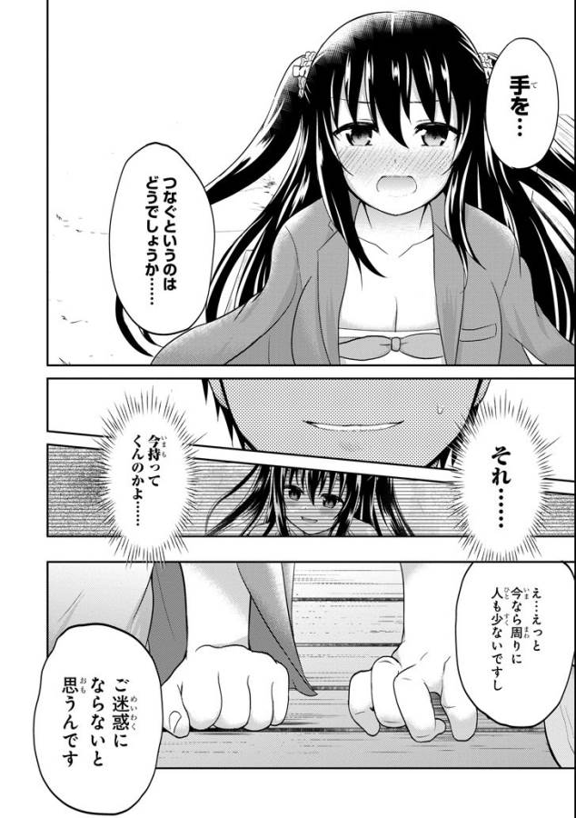 29 TO JK - raw - Chapter 6 - https://jpdd.ccdd.to/JPDD/16041505/psaflk42d3c.jpg