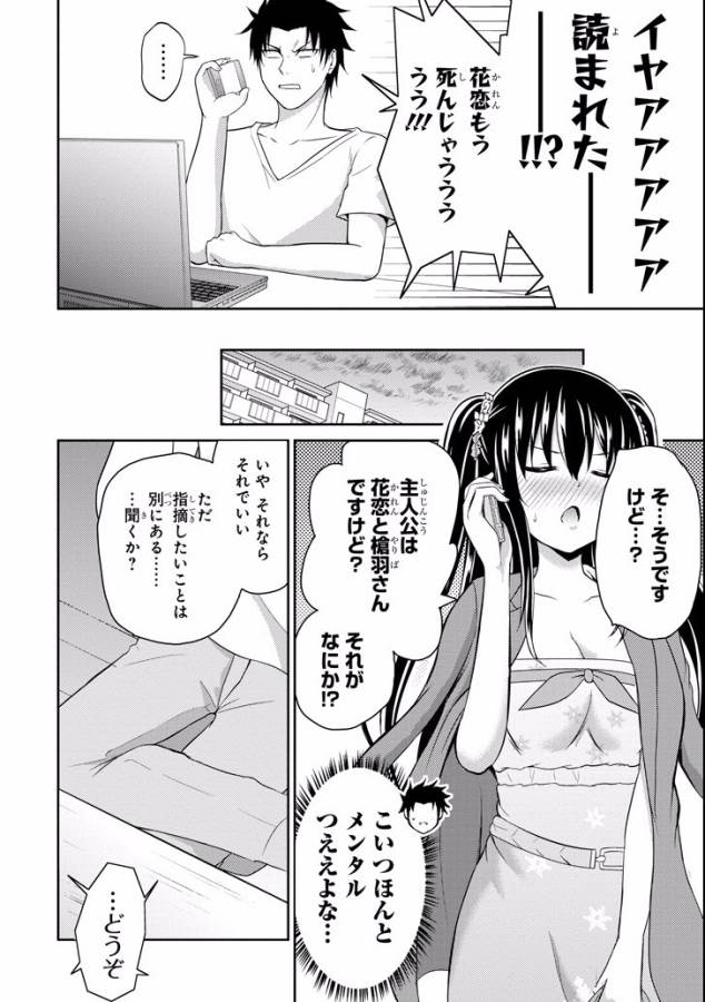 29 TO JK - raw - Chapter 7 - https://jpdd.ccdd.to/JPDD/16041505/pvx5thjxdb0.jpg