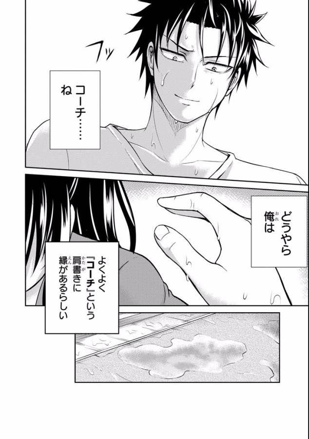 29 TO JK - raw - Chapter 7 - https://jpdd.ccdd.to/JPDD/16041505/pzalv51jcsl.jpg