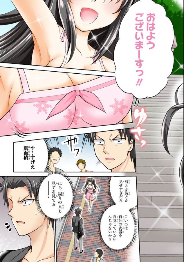 29 TO JK - raw - Chapter 6 - https://jpdd.ccdd.to/JPDD/16041505/q5ox2rqfbog.jpg
