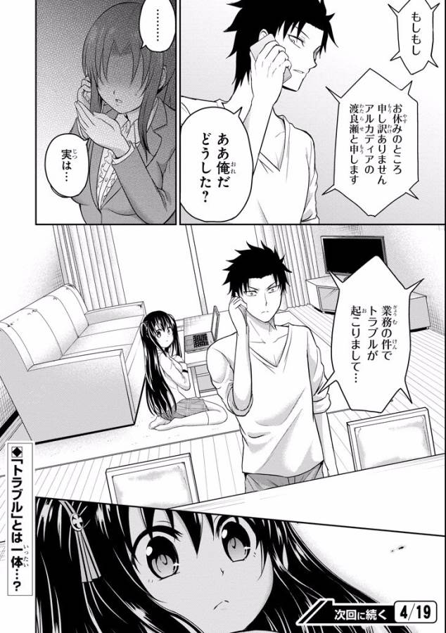 29 TO JK - raw - Chapter 8 - https://jpdd.ccdd.to/JPDD/16041505/qntzzqxq1hj.jpg