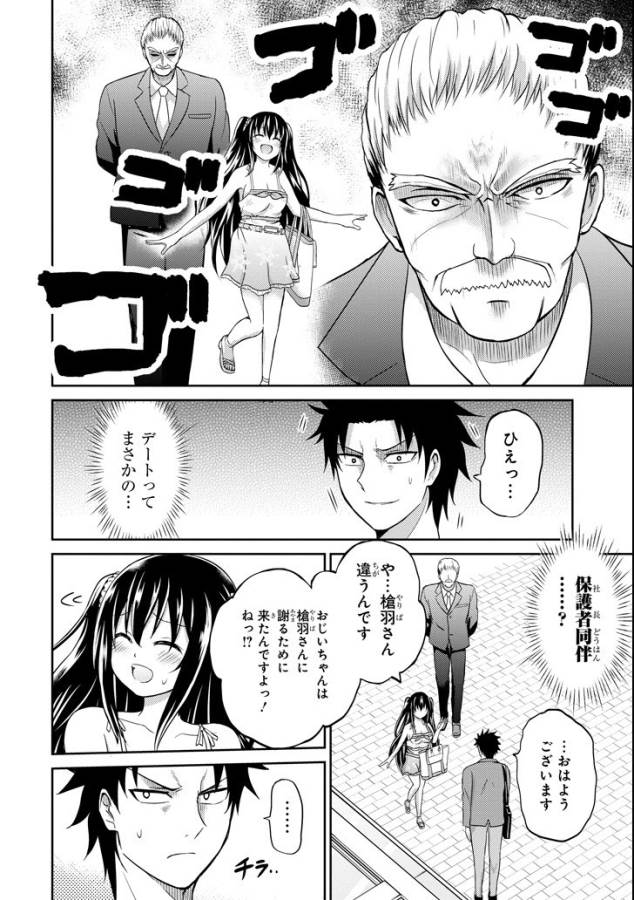 29 TO JK - raw - Chapter 6 - https://jpdd.ccdd.to/JPDD/16041505/qxpv2qmtbd4.jpg