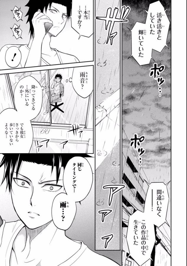 29 TO JK - raw - Chapter 7 - https://jpdd.ccdd.to/JPDD/16041505/rbsnkebqoay.jpg