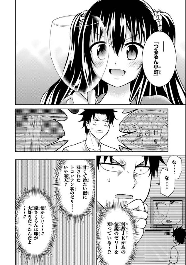 29 TO JK - raw - Chapter 6 - https://jpdd.ccdd.to/JPDD/16041505/rzvfra2hdez.jpg