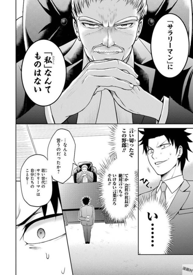 29 TO JK - raw - Chapter 5 - https://jpdd.ccdd.to/JPDD/16041505/srnxraj1mh4.jpg
