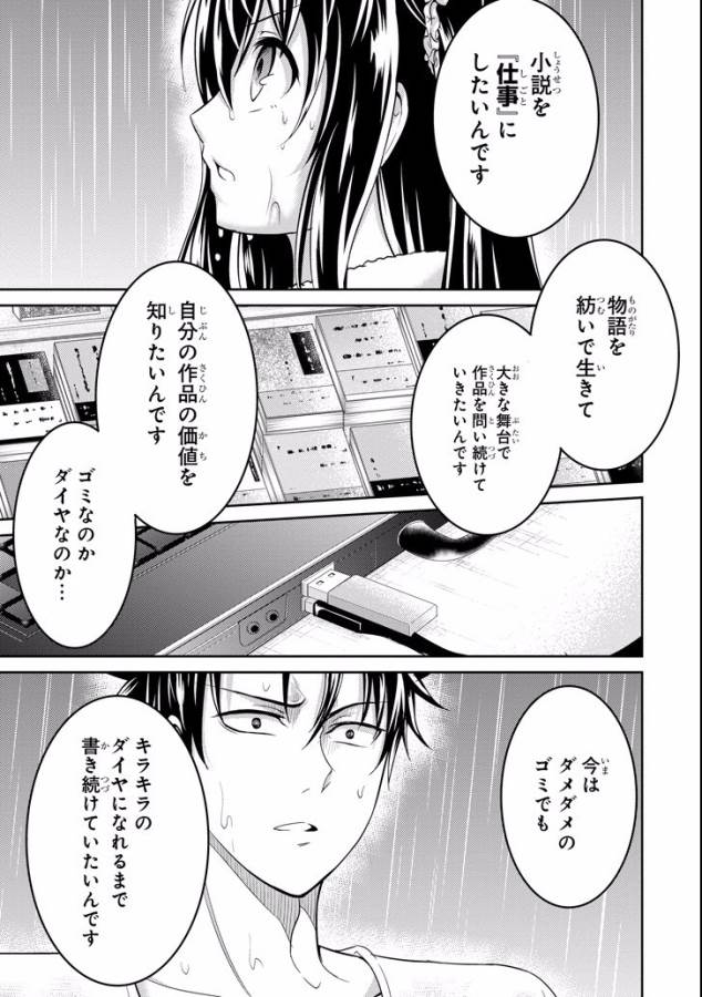 29 TO JK - raw - Chapter 7 - https://jpdd.ccdd.to/JPDD/16041505/t3uxv5aahwj.jpg