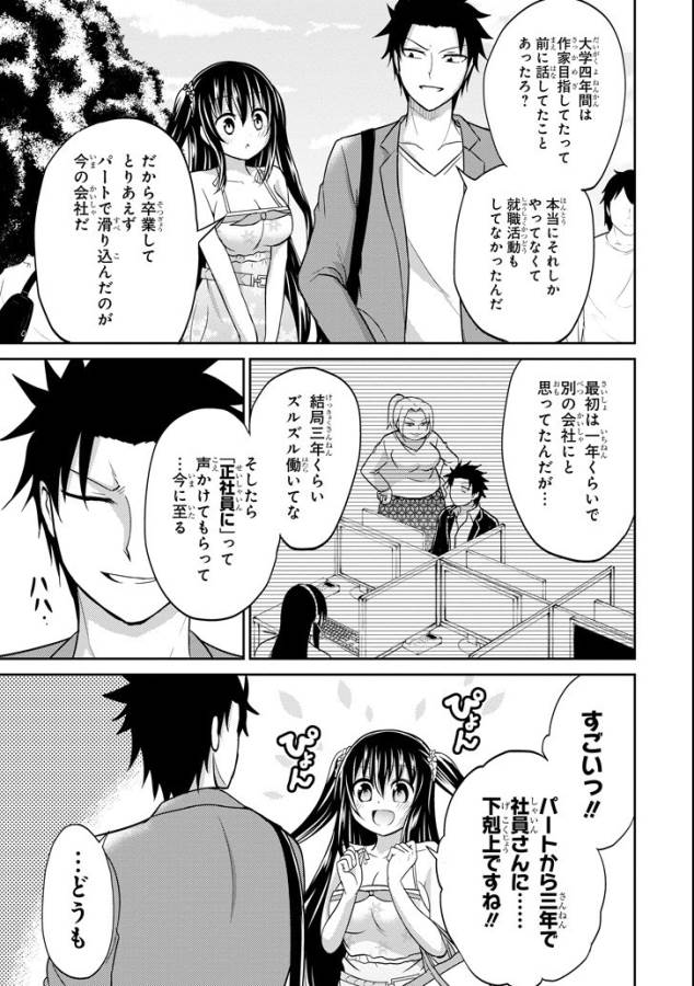 29 TO JK - raw - Chapter 6 - https://jpdd.ccdd.to/JPDD/16041505/tahcqzrz32y.jpg