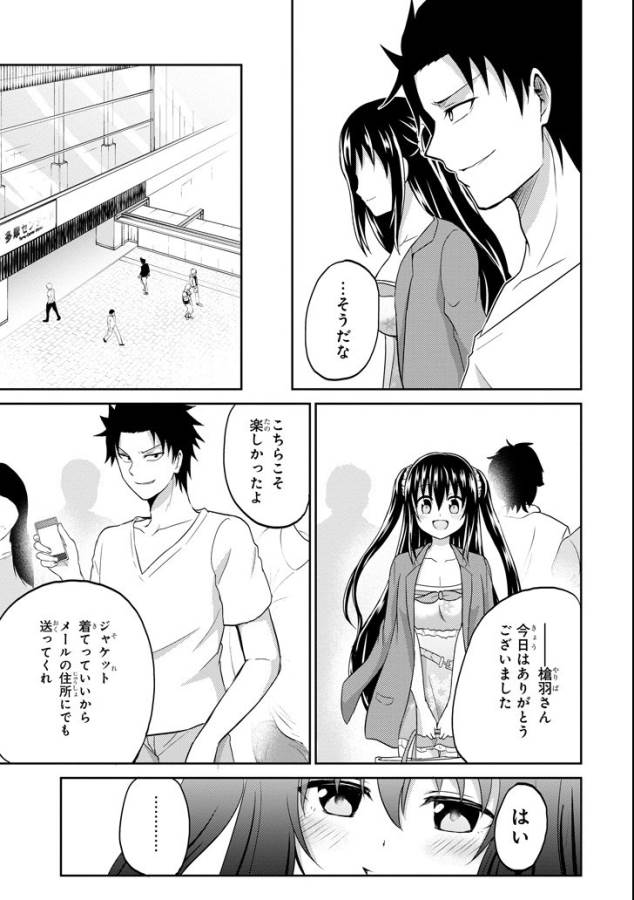 29 TO JK - raw - Chapter 6 - https://jpdd.ccdd.to/JPDD/16041505/talyows3xvi.jpg